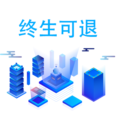 終生按天折算退款